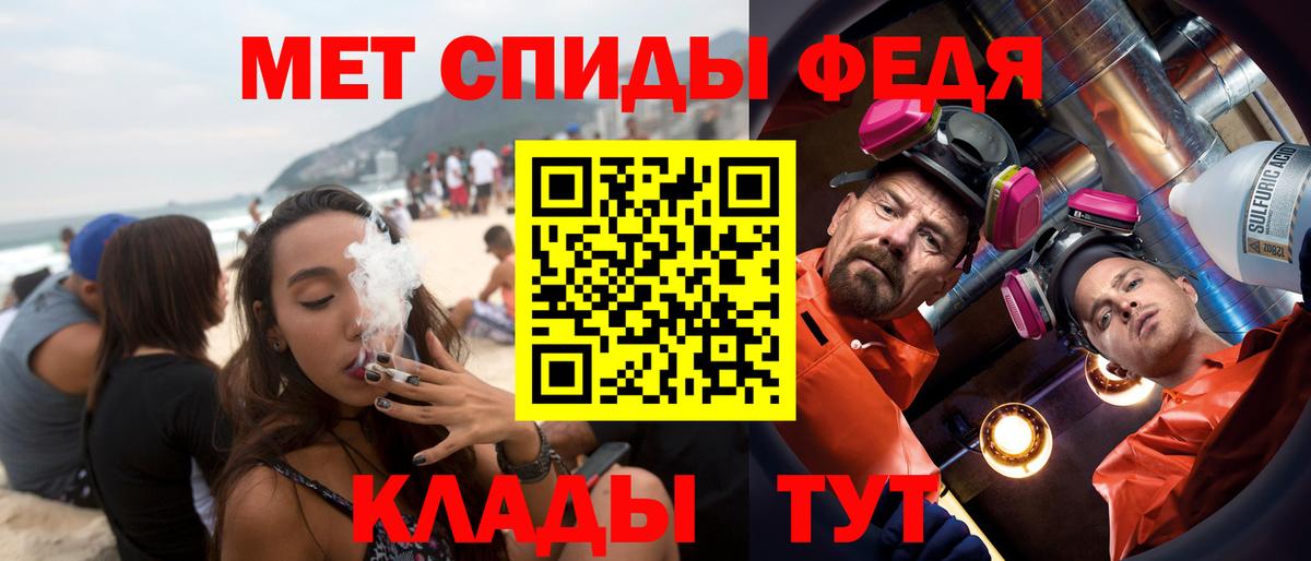 Амфетамин  Вход с VPN  Советский  АМФ 97% 