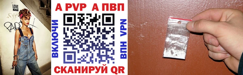 A-PVP Crystall продажа наркотиков Советский