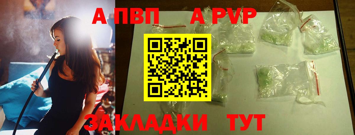 Alfa_PVP  Вход с VPN  Alpha PVP VHQ  Альфа ПВП кристаллы  Советский  Alfa_PVP мука 