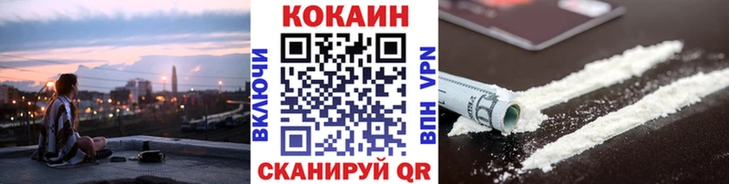 COCAIN 98% магазин kraken рабочий сайт Советский