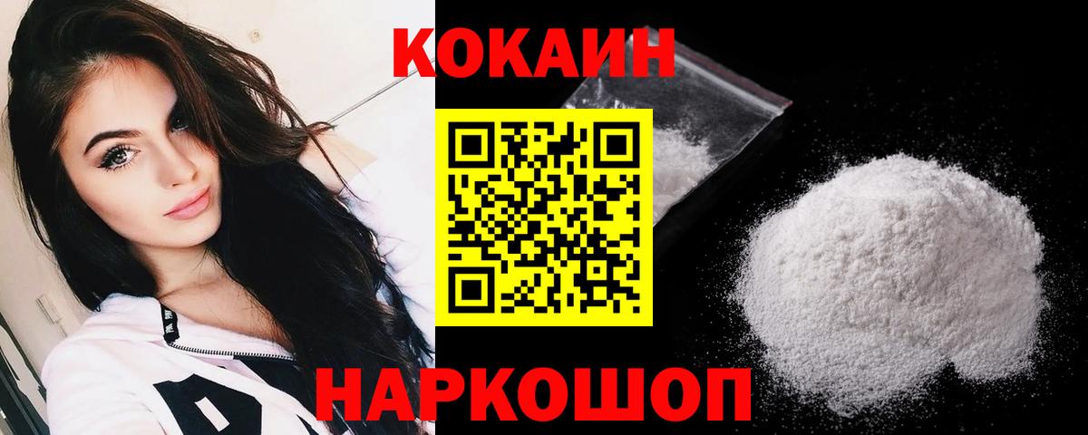Кокаин Колумбийский Советский