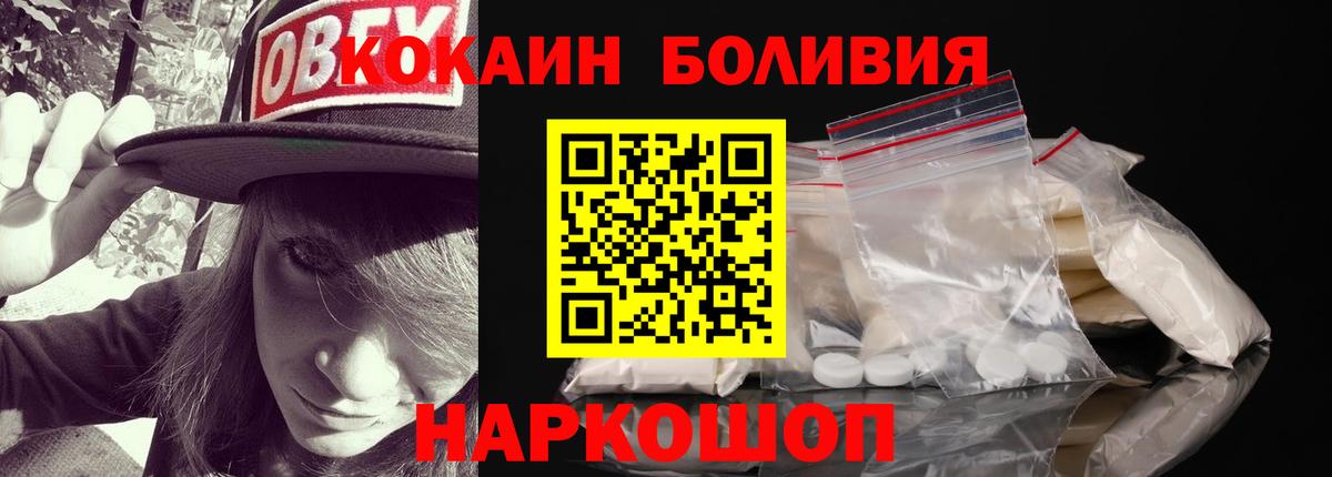 Кокаин FishScale  Вход с VPN  Советский  COCAIN Колумбийский 