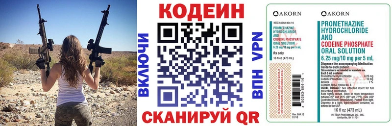 Кодеиновый сироп Lean Purple Drank  Советский 