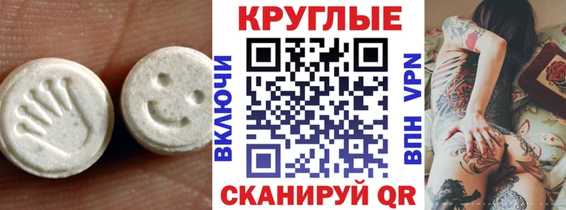 ЭКСТАЗИ 99%  магазин продажи   Советский 