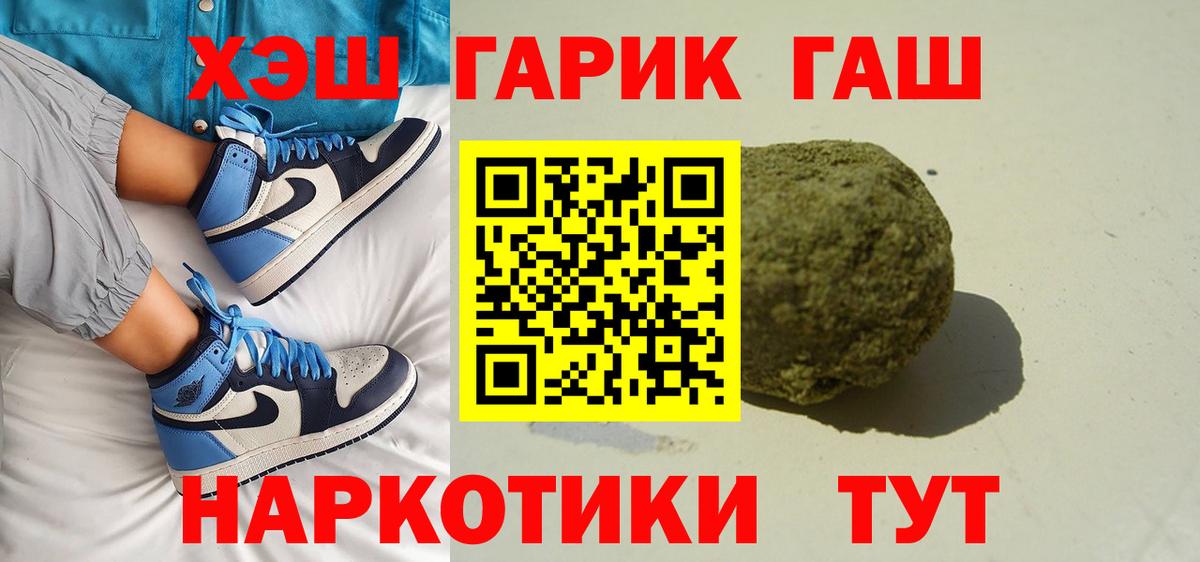 Советский  Гашиш  ГАШ гарик  Вход с VPN  ГАШ AMNESIA HAZE 