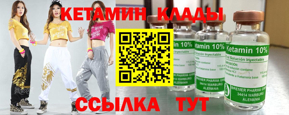 Кетамин ketamine  Вход с VPN  КЕТАМИН ketamine  Советский 