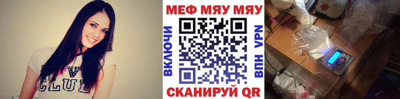 где продают наркотики  Советский  МЯУ-МЯУ 4 MMC 