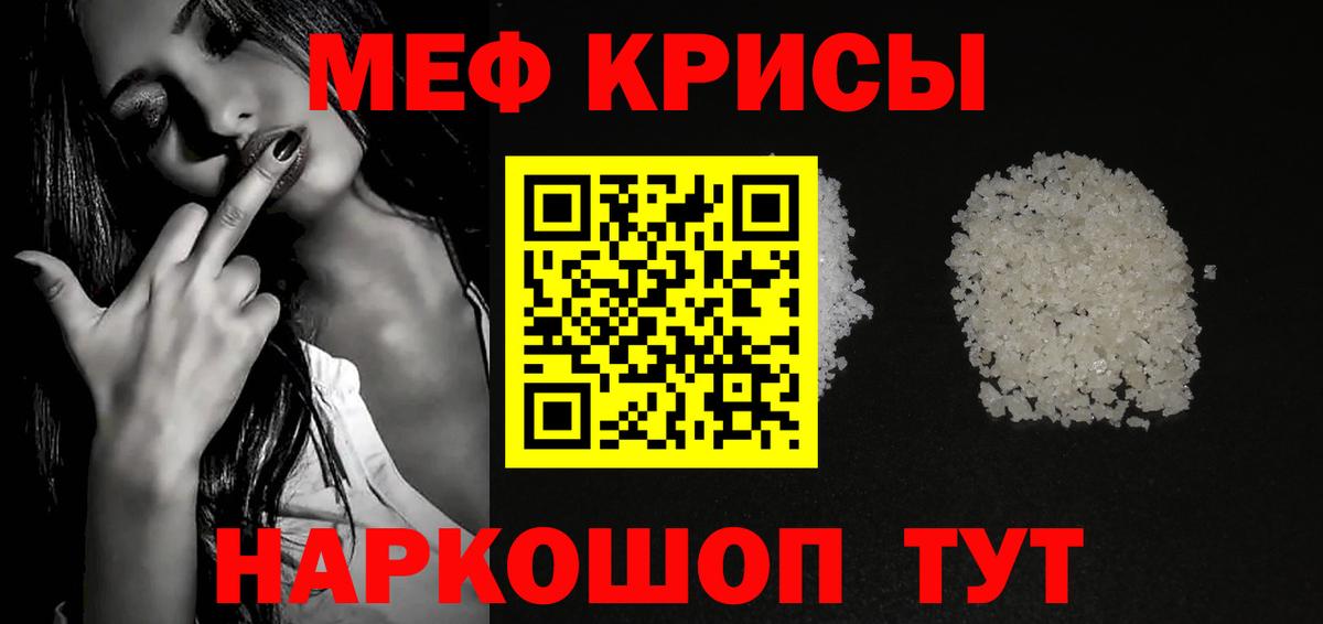 МЕФ мука Советский