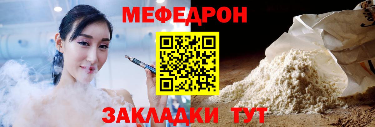 Меф кристаллы  Вход с VPN  купить наркотик  Меф  МЕФ VHQ  Советский 