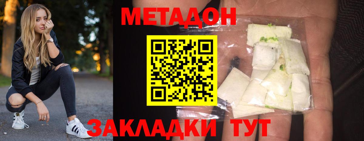 Советский  Метадон кристалл  Вход с VPN 