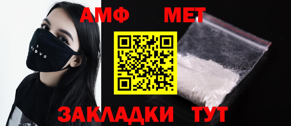 МЕТАМФЕТАМИН винт Советский
