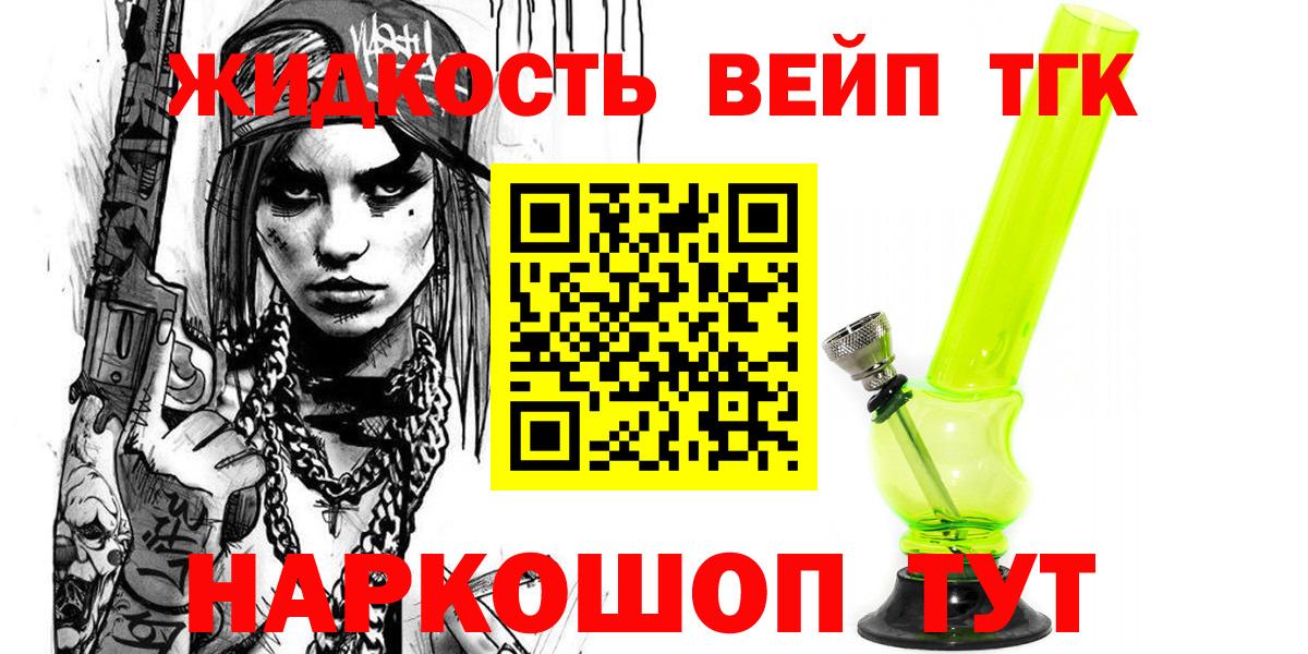 ТГК Wax Советский